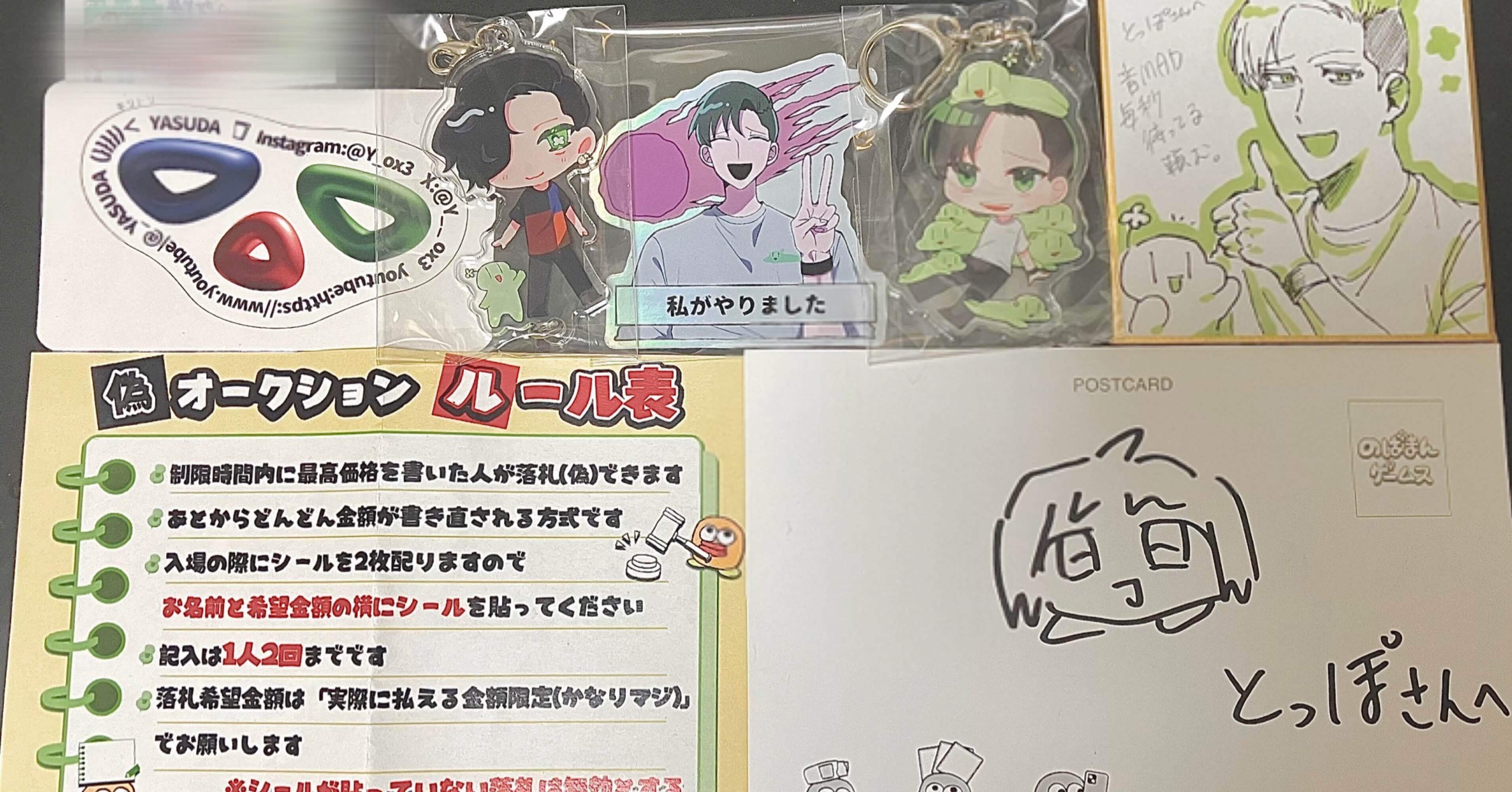 のばまんサイン会2024 レポ｜とっぽ