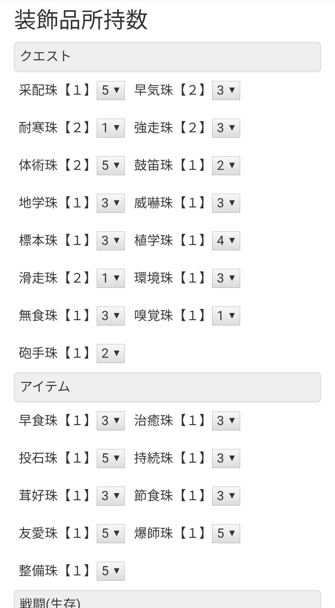 アイス ボーン スキル シミュ