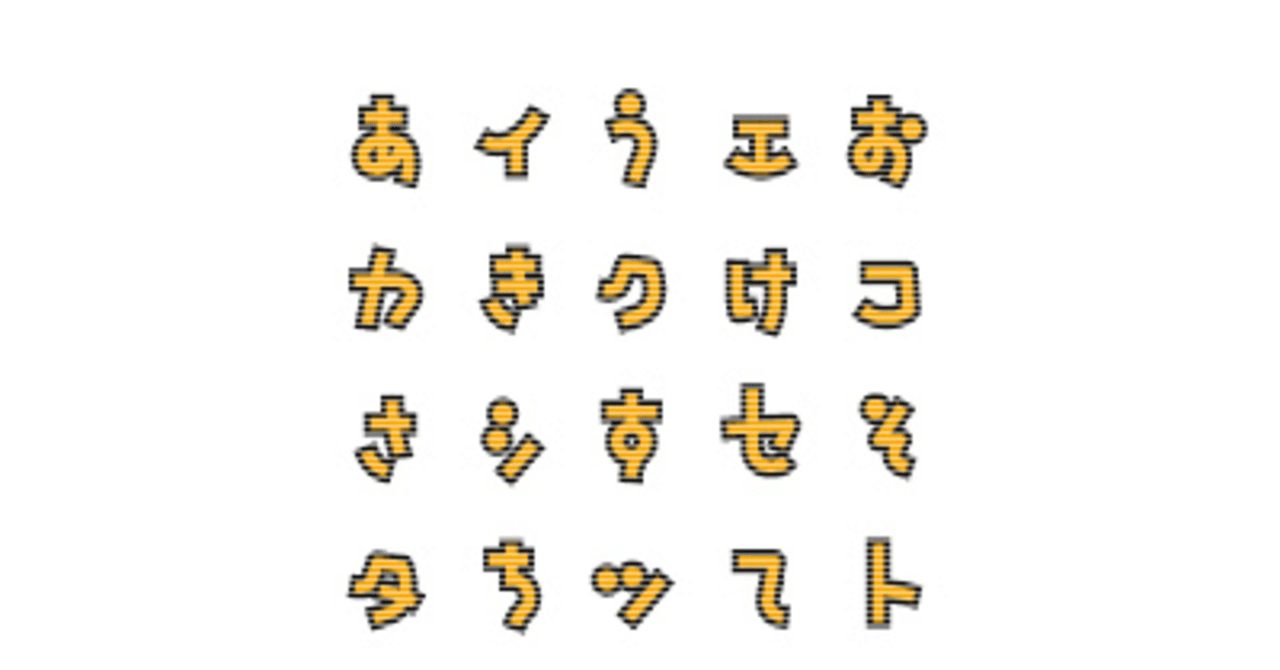 ひらがなとカタカナの使い分け なヴぇ Note