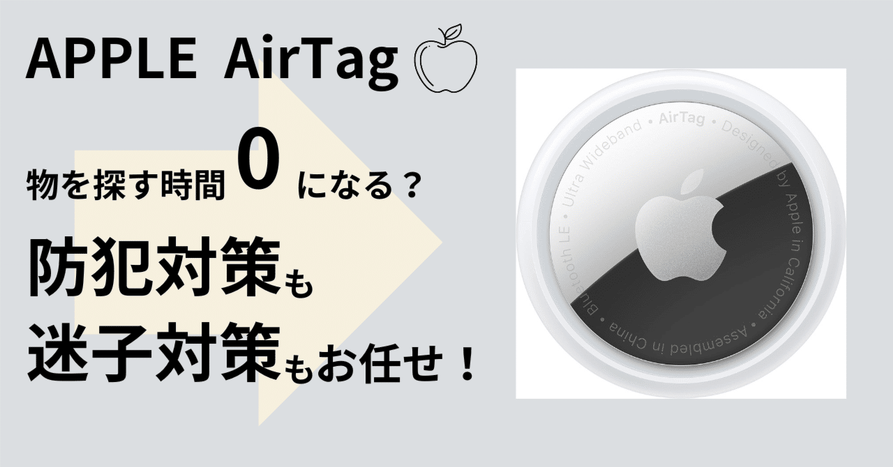 AirTag 2個セット AirTag エアタグ2個セット Amazon.co.jp: エアタグ