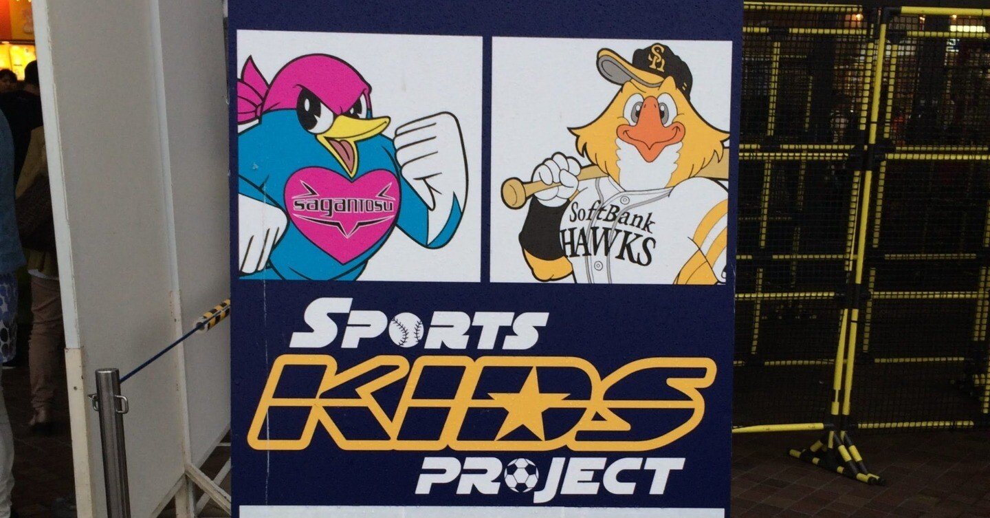 2014 サガン鳥栖 福岡ソフトバンクホークス サガン鳥栖「鷹の祭典コラボスペシャルマッチ」をまとめてみた