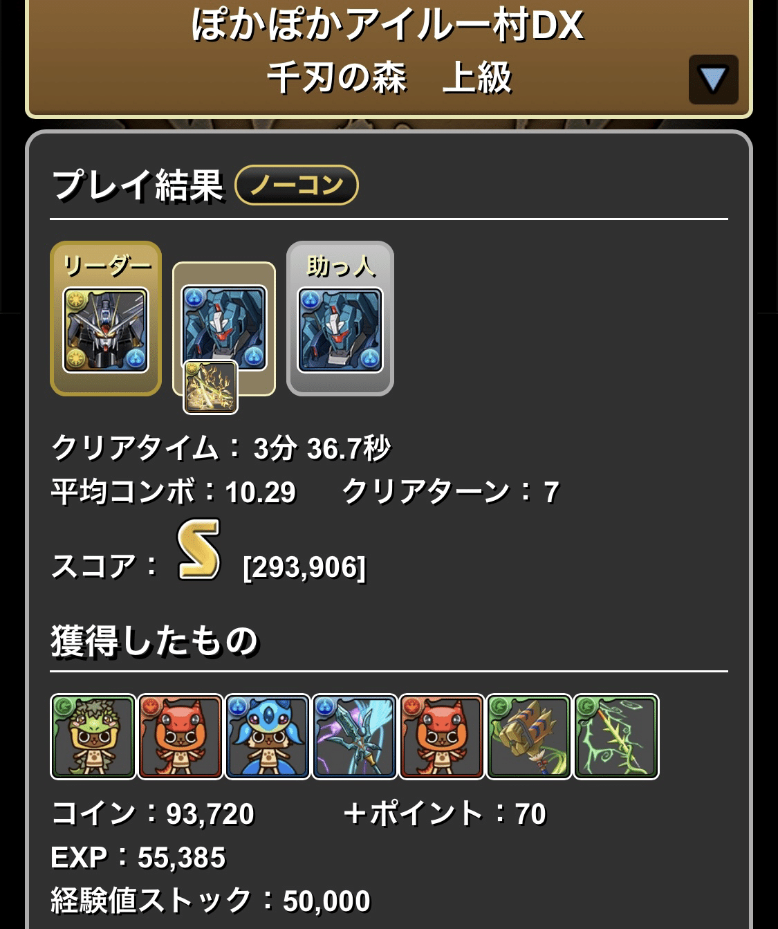 パズドラ】ぽかぽかアイルー村ＤＸ 上級 Ｓランク【ダンジョン】｜myaku