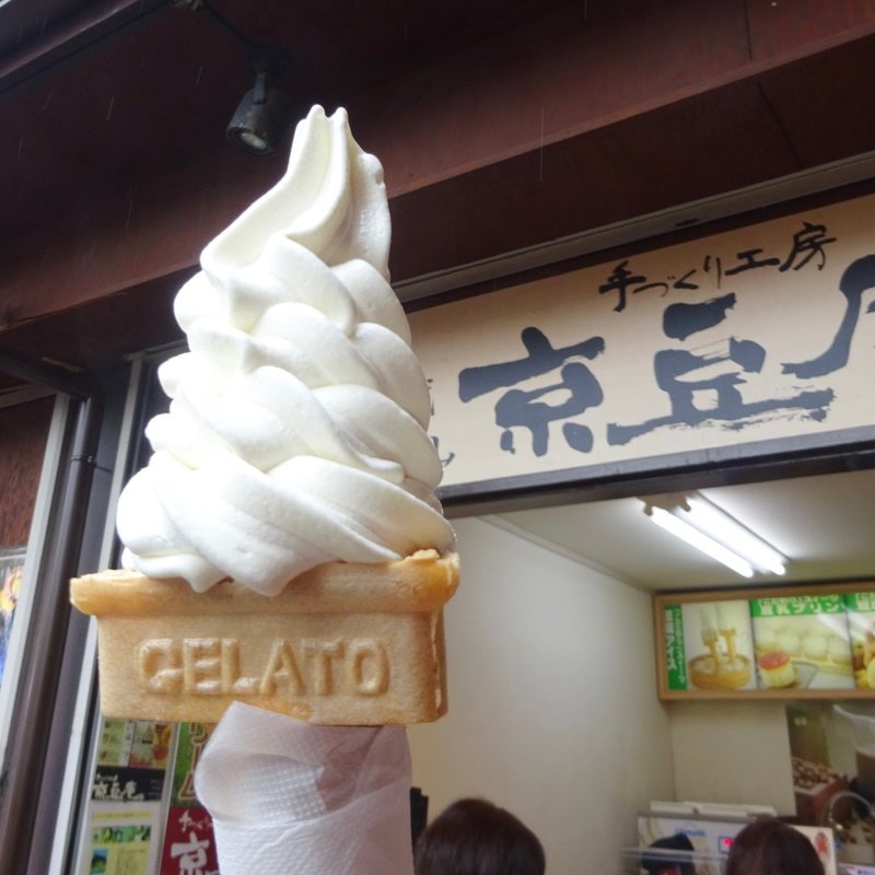 京都 嵐山のソフトクリームガイド プロソフトクリーマー森川 Note