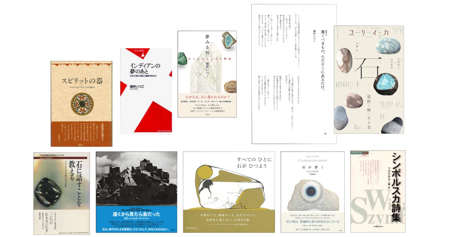 德井いつこ「驚くべきもの、ただそこにあるだけ。」（ユリイカ 2024年9 