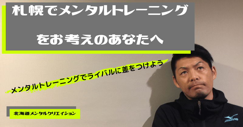 試合中に不安になった時の_メンタルトレーニング__4_