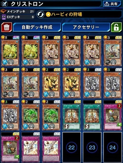 頑張りすぎないデュエルリンクス 無課金勢のためのデッキ選択5つのコツ しらこ Note 頑張りすぎないデュエルリンクス 無課金勢のためのデッキ選択5つのコツ しらこ Note