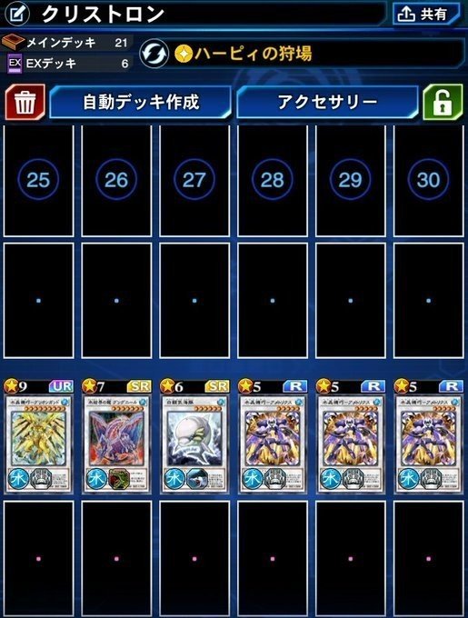 頑張りすぎないデュエルリンクス 無課金勢のためのデッキ選択5つのコツ しらこ Note