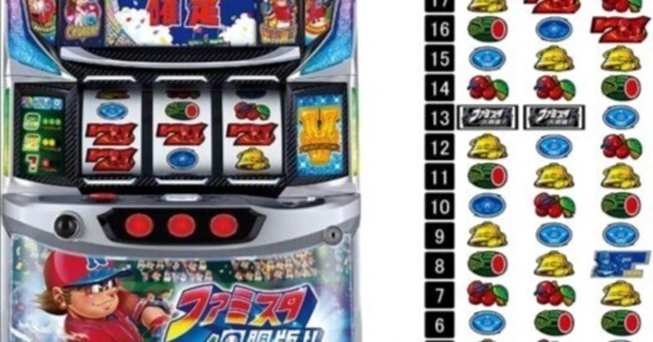 徹底比較！？ファミスタ回胴板！！その2｜Wafroナリアキ