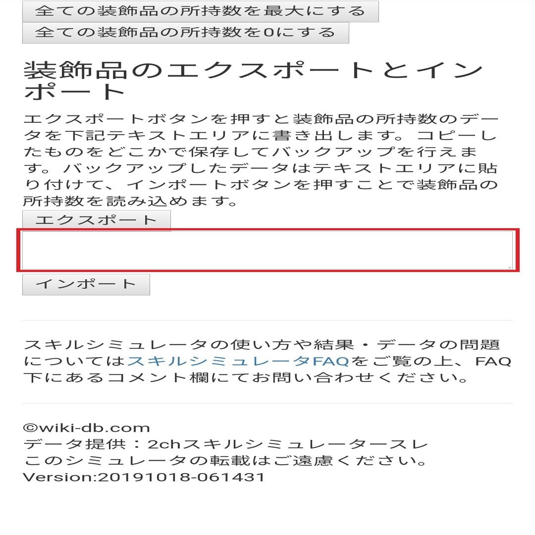 Mhw Ib 面倒なことを できる限り 避けつつ 自分だけの最強装備 を作る方法 せと Note