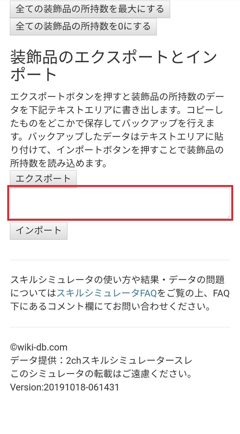 Mhw Ib 面倒なことを できる限り 避けつつ 自分だけの最強装備 を作る方法 せと Note