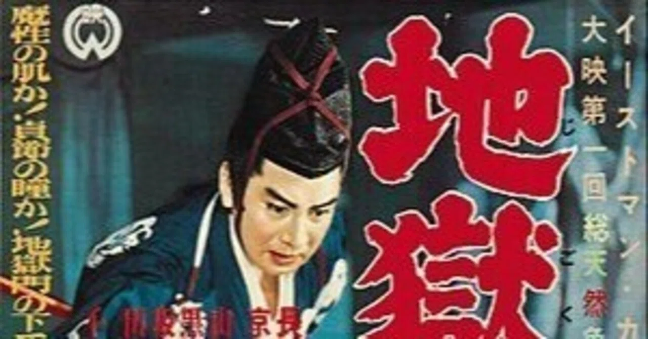 【レア✨】 角川映画 大映時代劇シリーズ　16作セット　長谷川一夫 京町子 Amazon.co.jp: 地獄門 【デジタル復元版】 [DVD] : 長谷川一夫, 京