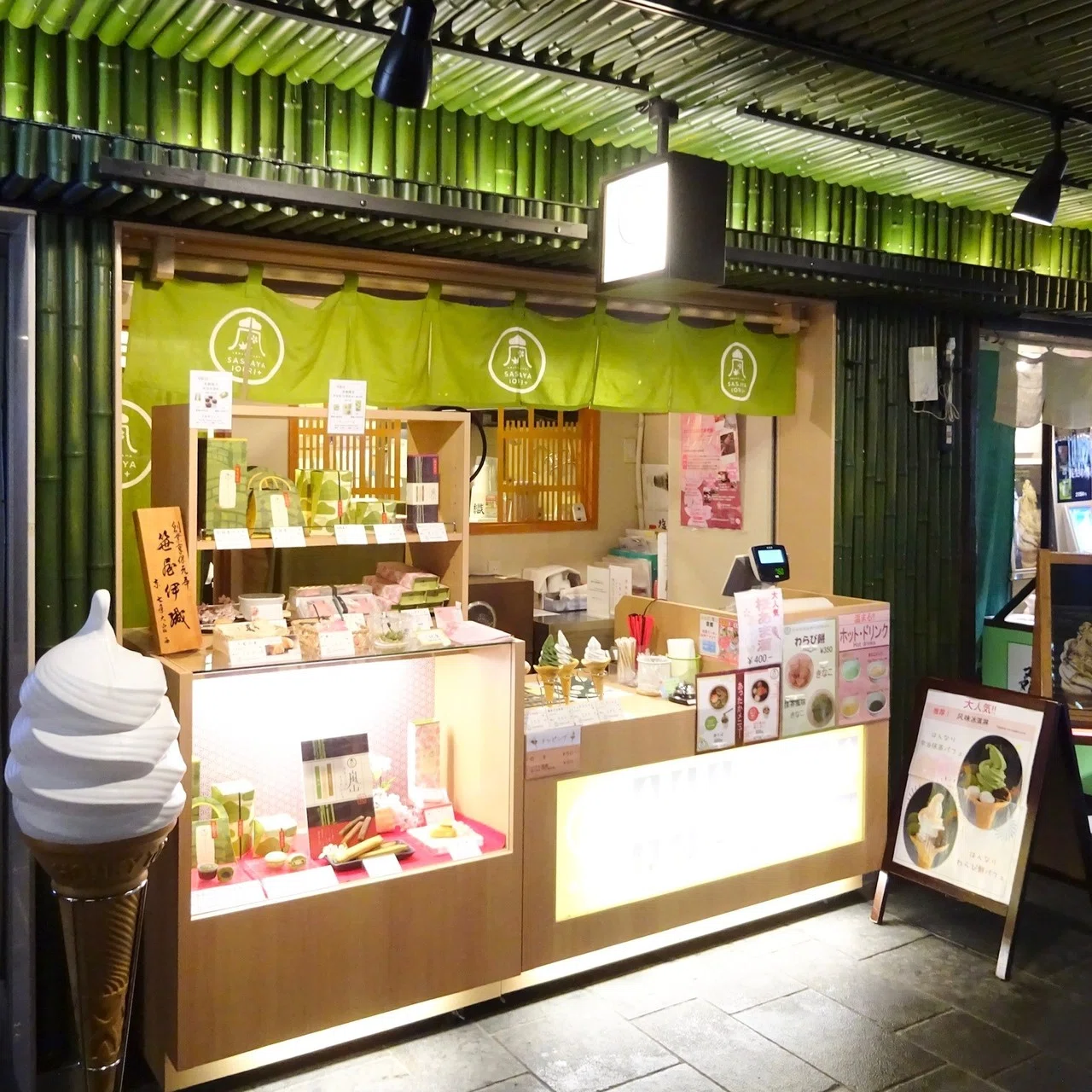 京都 嵐山のソフトクリームガイド プロソフトクリーマー森川 Note