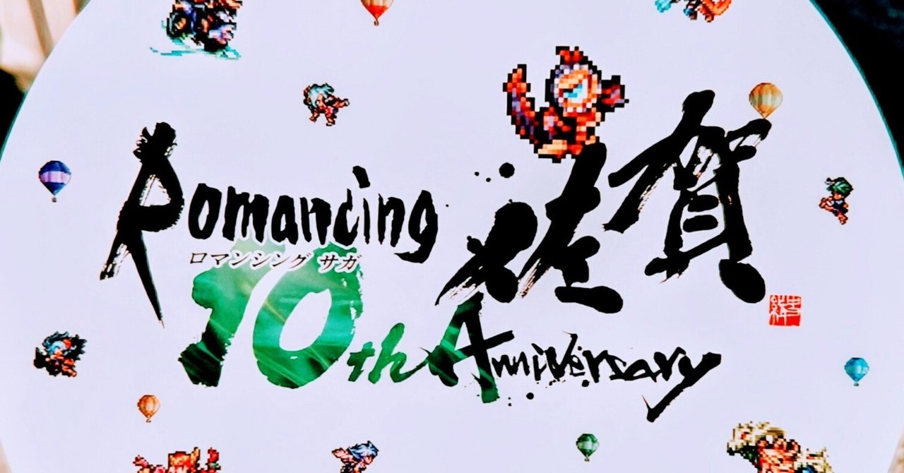 【新品】ロマンシング佐賀　アビスゲート醤油皿　名刺付き　ロマ佐賀TOKYO ロマンシング佐賀 アビスゲート 醤油皿 名刺付き ロマ佐賀TOKYO