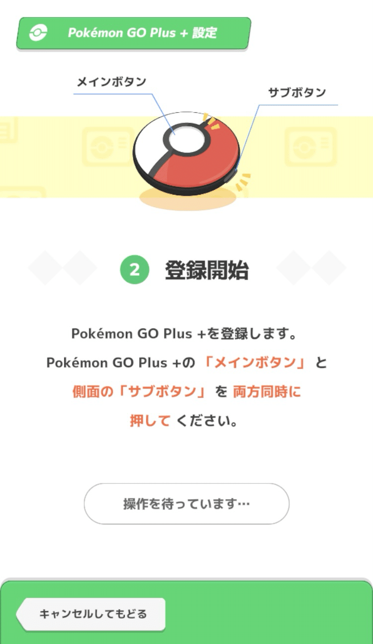 すなぎも【⚠️プロフ必読願います⚠️】ポケモンGO plus ＋ すなぎも【⚠️プロフ必読願います⚠️】様専用ポケモンGO plus