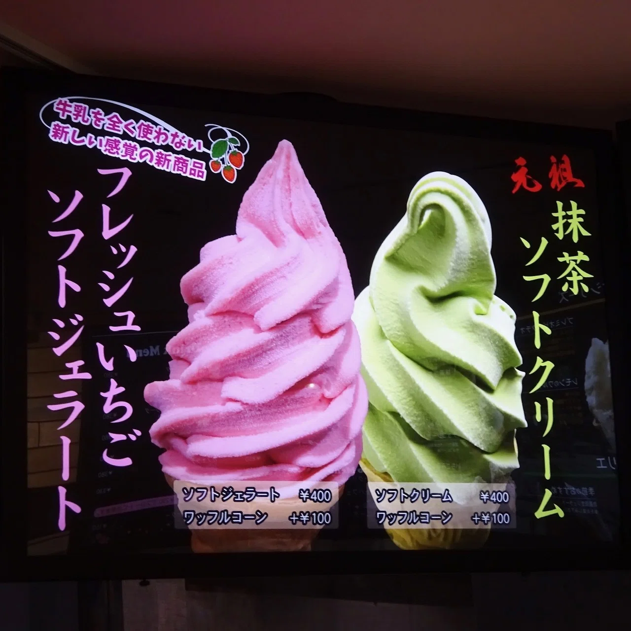 京都】嵐山のソフトクリームガイド｜プロソフトクリーマー森川