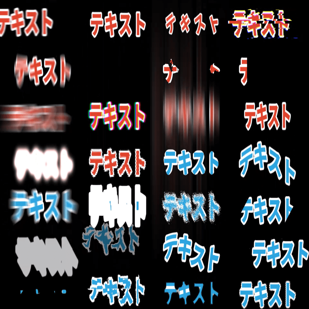 text様 オーダーページ YMM4】そこそこ使いやすくしたテキスト登場テンプレート｜てとら