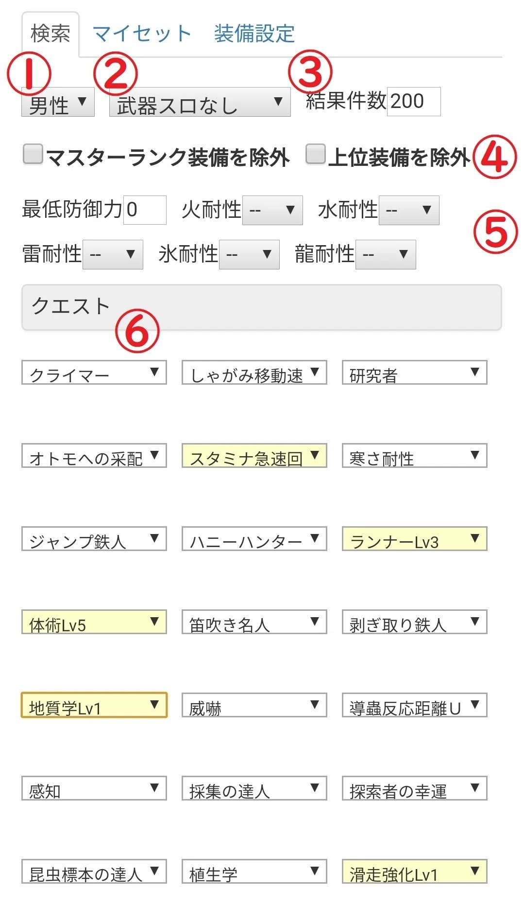 アイス ボーン スキル シミュ