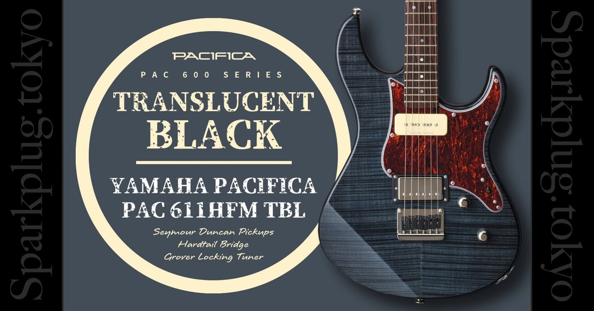 トランスブラック！大人気モデル「YAMAHA PACIFICA611HFM」の