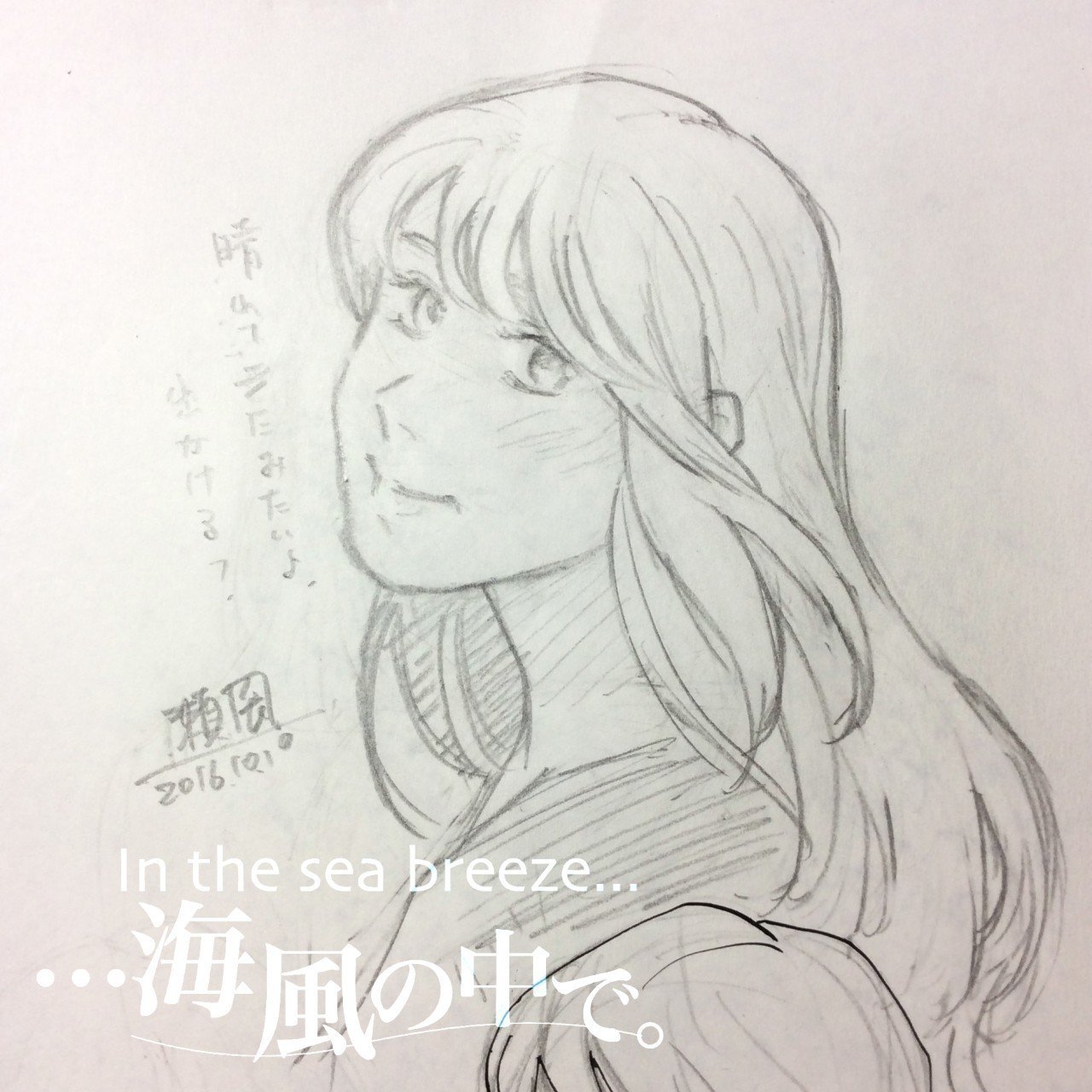 3年前のアナログ絵を下絵にしてデジタルで作画 Art 頼風 Note 3年前のアナログ絵を下絵にしてデジタルで作画 Art 頼風 Note