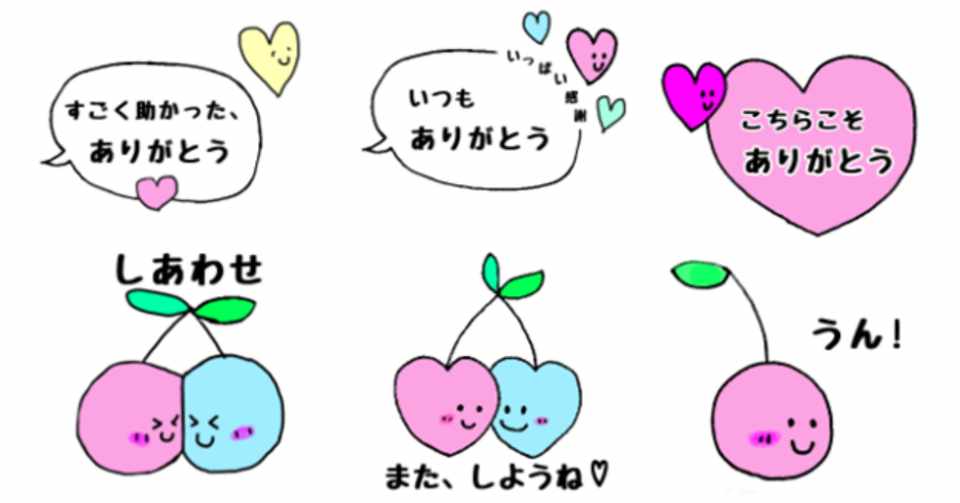 夫婦関係修復のために Lineスタンプを作ってみた M子 Note
