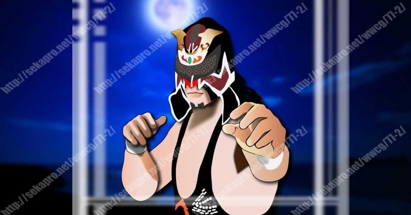 私的プロレススーパースター烈伝 エル サムライ プロレス ザ モンスター ハラダ チャンネルせかぷろ Youtube Note 私的プロレススーパースター烈伝 エル サムライ プロレス ザ モンスター ハラダ チャンネルせかぷろ Youtube Note