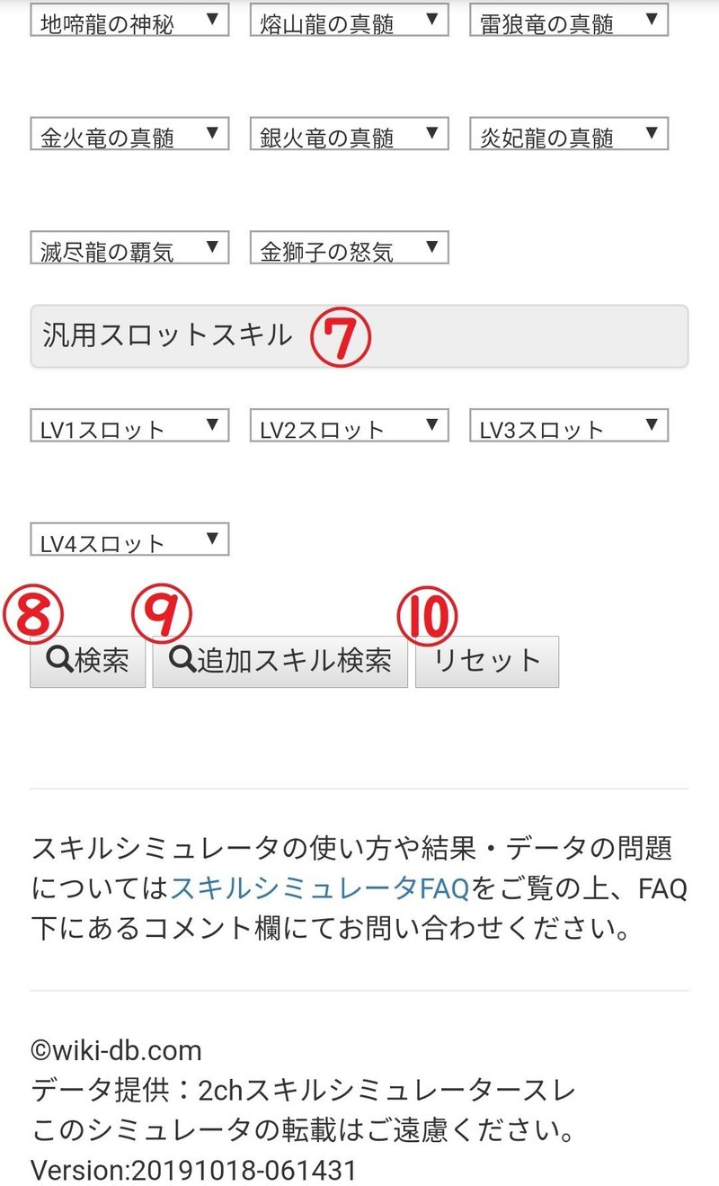 モンハン アイス ボーン スキル シュミ