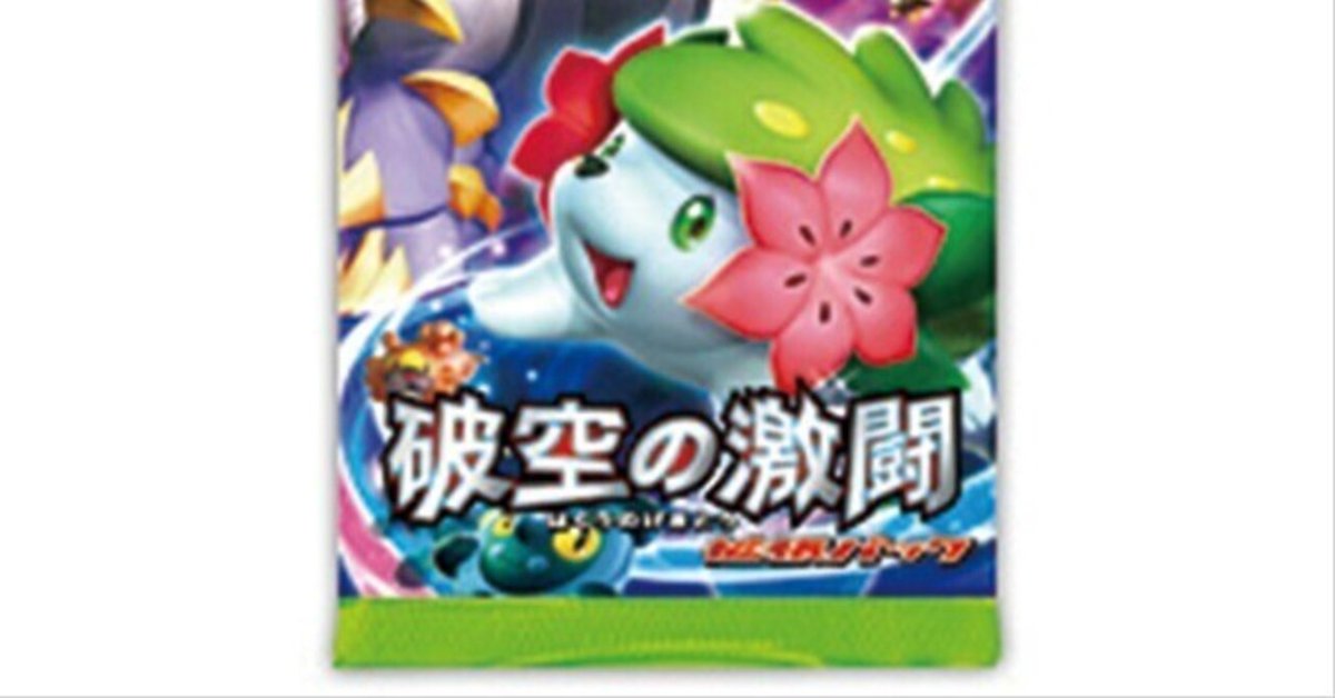 ポケモンカードゲーム 破空の激闘 楽天市場】ポケモンカードゲーム DP 拡張パック 破空の激闘 BOX