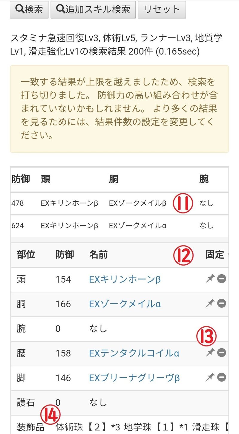 Mhw Ib 面倒なことを できる限り 避けつつ 自分だけの最強装備 を作る方法 せと Note Mhw Ib 面倒なことを できる限り 避けつつ 自分だけの最強装備 を作る方法 せと Note