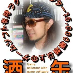 ゲームコレクター・酒缶