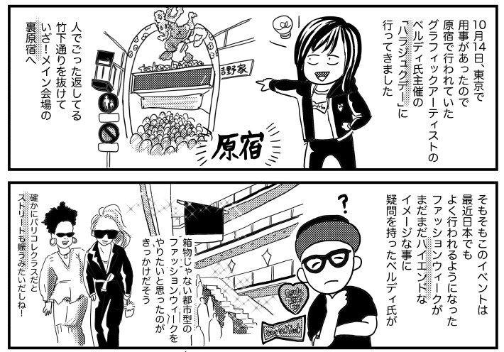 VERDY アートブック vkdw zine 画集 HARAJUKU DAY（VERDY アート