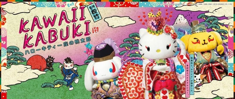 メンヘラの楽園サンリオピューロランド レンタル友達の 行ってみたいスポット 紹介 Note