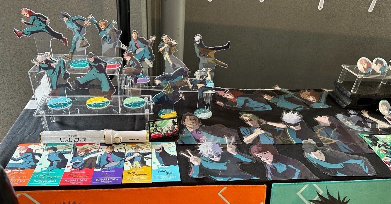 家入硝子 じゅじゅフェス 2024 じゅじゅフェス2024 初参加記｜ピョル/旅のインスピレーション