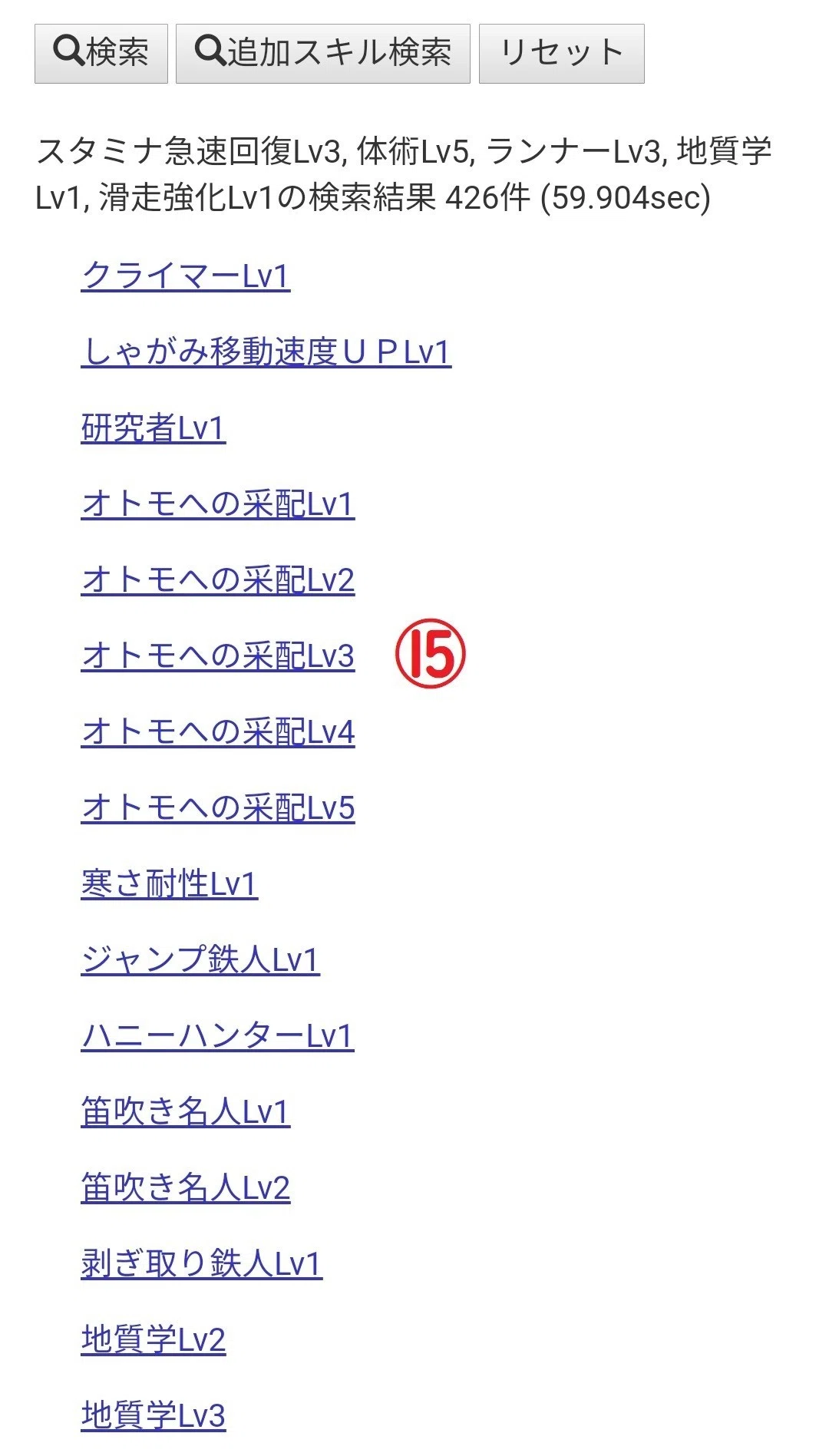 アイス ボーン スキル シミュ