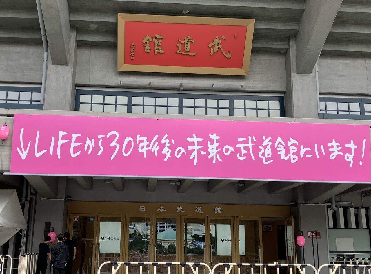 LIFE 武道館の応援に！ 小沢健二 レター教室 流動体について 超LIFE Amazon.co.jp: LIFE 武道館の応援に 小沢健二 レター教室 流動体