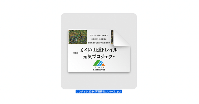 MTBシーンのはじまりのはじまり