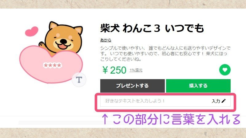 Lineカスタムスタンプ登場 あから Note