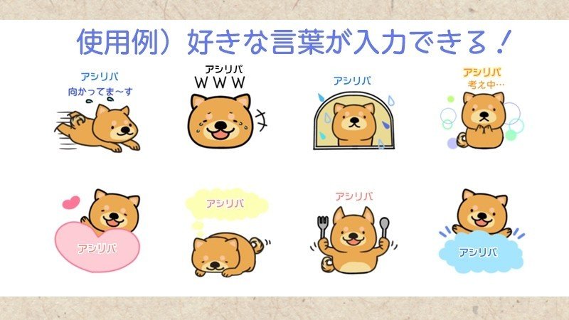 Lineカスタムスタンプ登場 あから Note