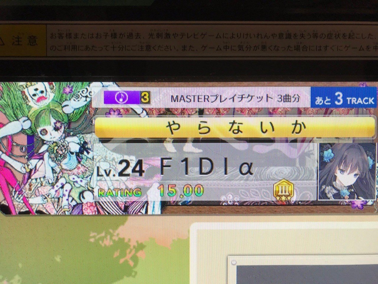 ハリボテの虹レ Fidia Note ハリボテの虹レ Fidia Note