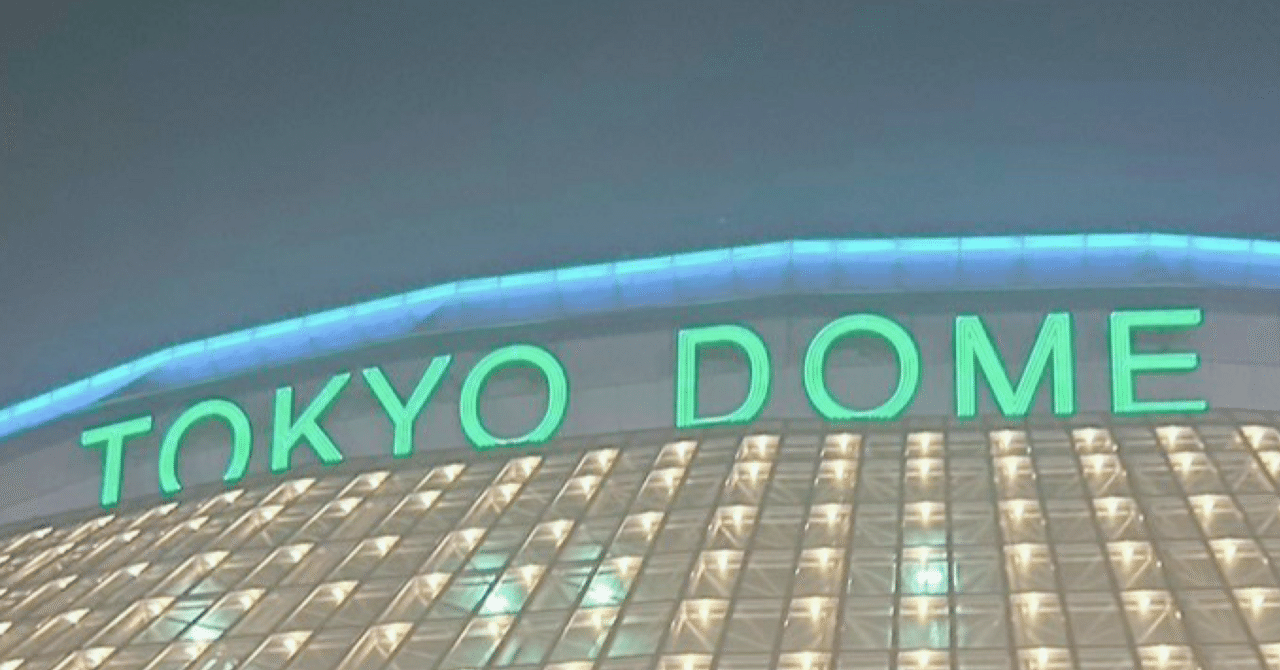 WEST. DOME TOUR AWARD 8/31 @東京ドーム｜もち