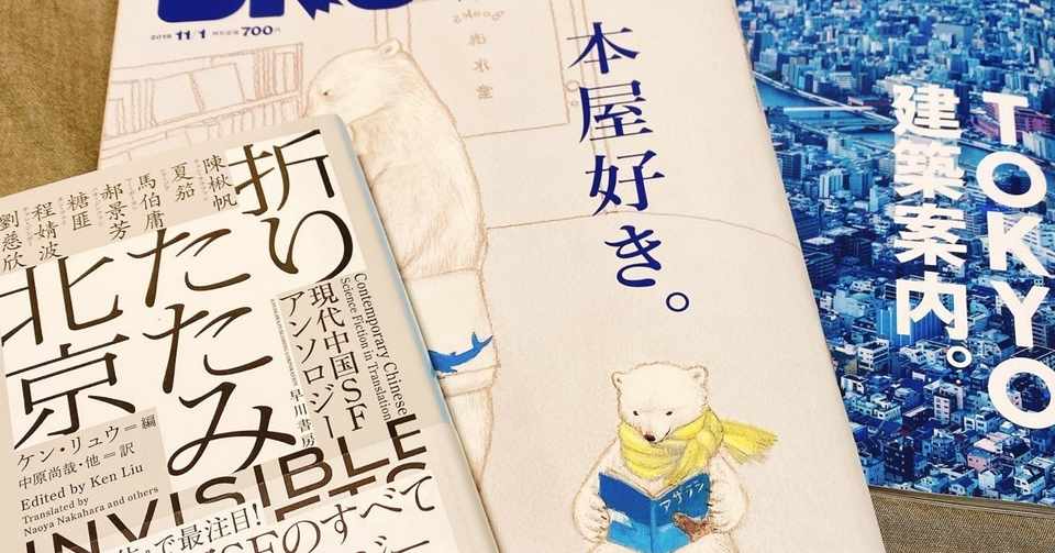 19 10 19の日記 ストレス夢と芸人スタイル 栗原ちひろ 育児中小説家 Note