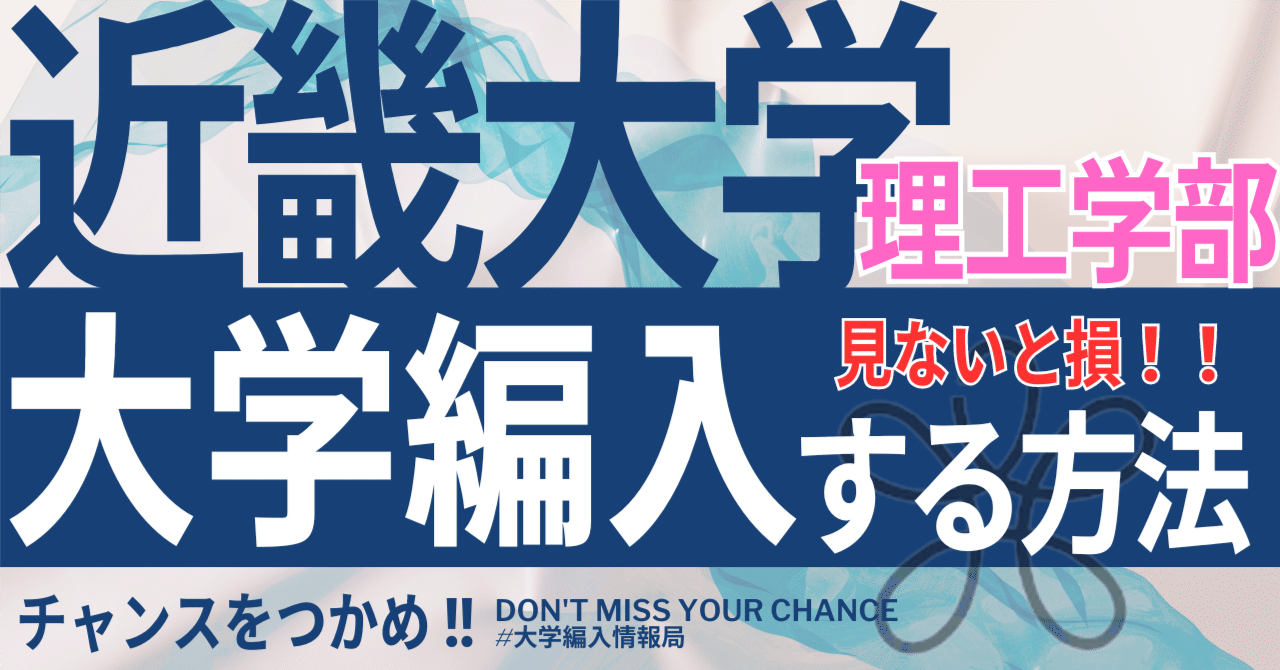 京都大学工学部 編入学試験過去問 12年分！！
