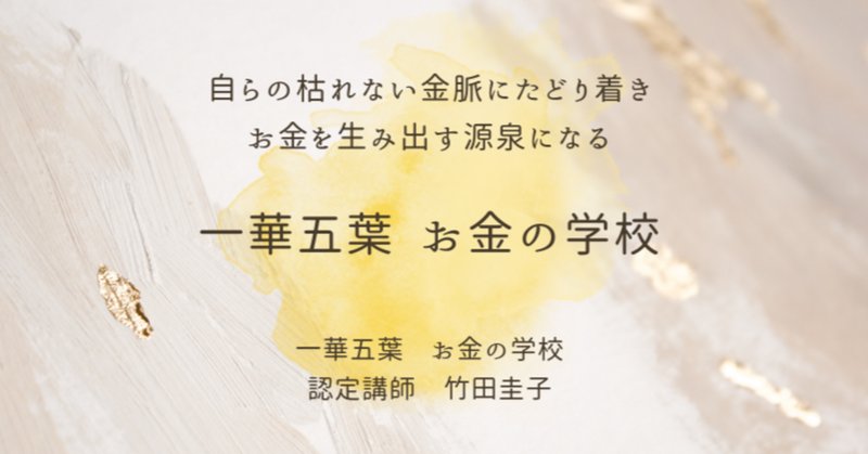 一華五葉」の人気タグ記事一覧｜note ――つくる、つながる、とどける。