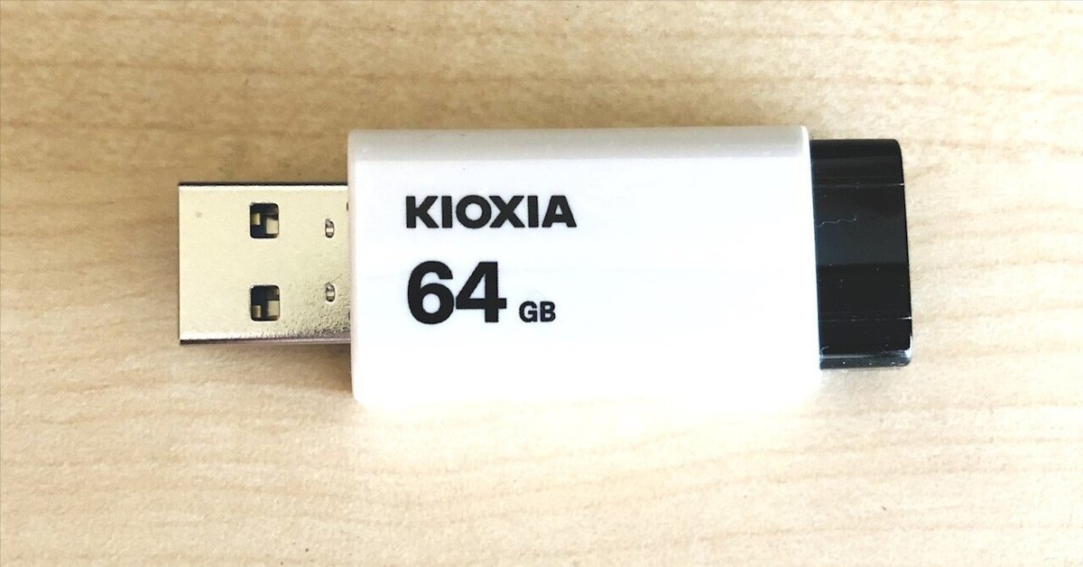 USBメモリーレビュー : KIOXIA TransMemory U304｜4cv Lab