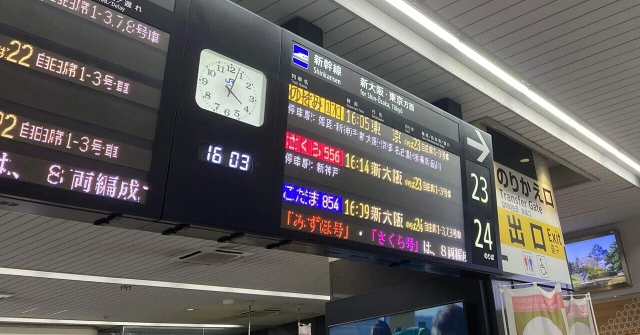 こだまの指定席比べてたら、足止めと進路変更（尾道→福山→姫路→大阪