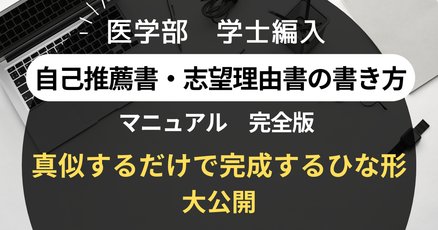 社会人医学部再受験生」の人気タグ記事一覧｜note ――つくる