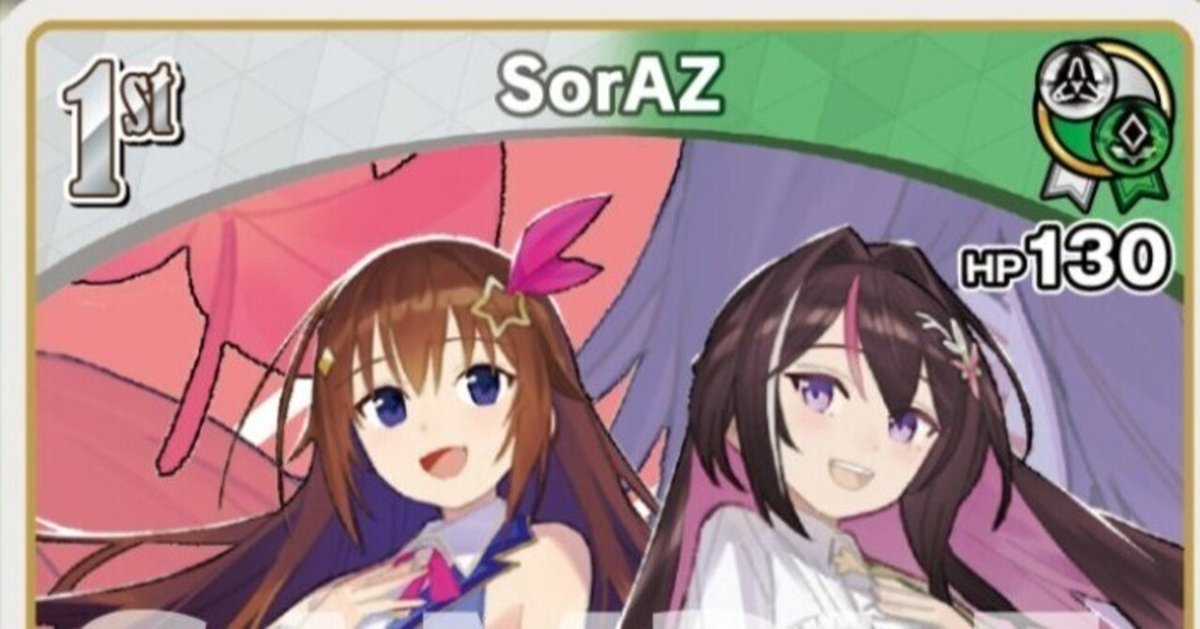 緑白SorAZの構築(~9/11)｜公竹《ハムたけ》