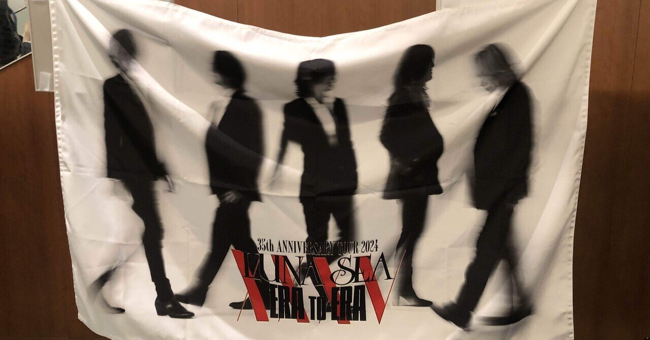 LUNA SEA キャンディキーホルダー 結成35周年公式新聞付き LUNA SEA キャンディキーホルダー 結成35周年公式新聞付き