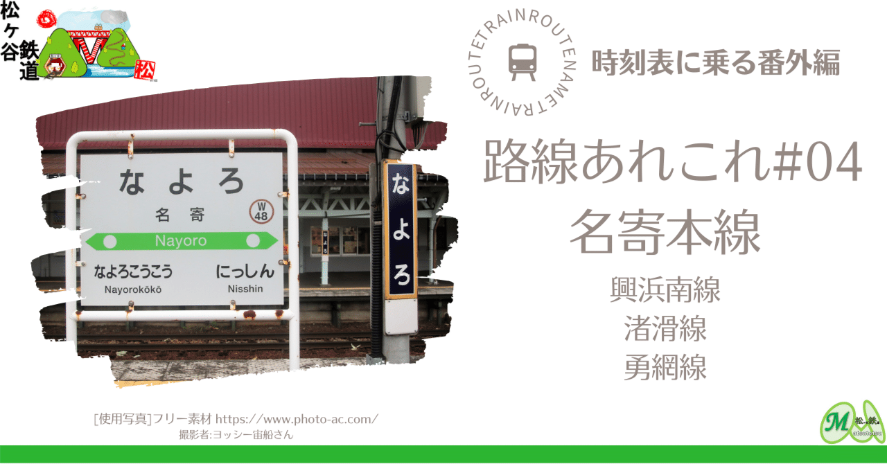 名鉄電車・バス時刻表 (Vol.2-Vol.10まで) 9冊揃 / 古本、中古本