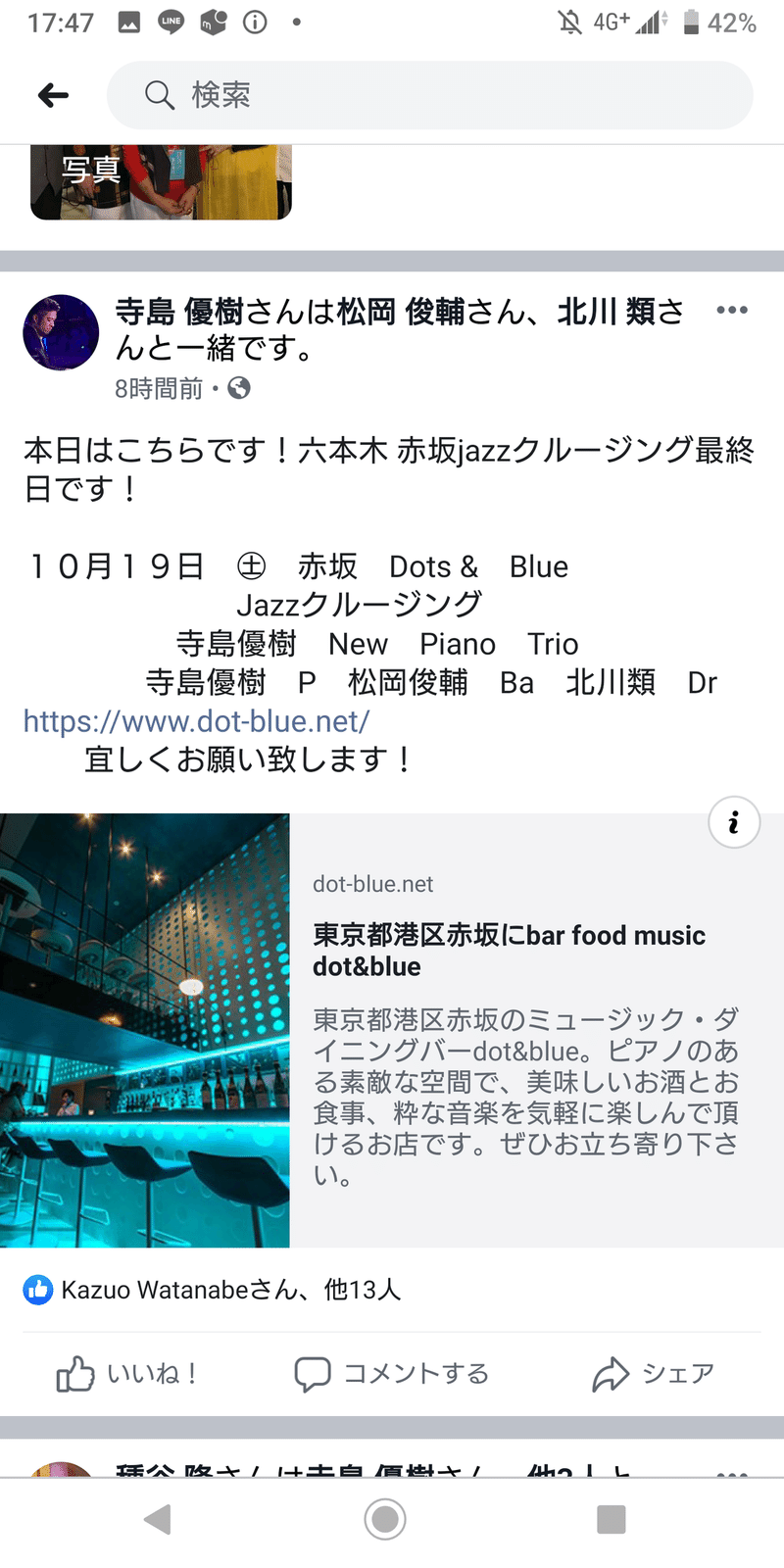 体調不良につき私は赤坂一店舗だけになるけど 今日は深夜までアツイよ 六本木最強中間管理職のsound Cruising 19 Day5 程嶋日奈子 Note 体調不良につき私は赤坂一店舗だけになるけど 今日は深夜までアツイよ 六本木最強中間管理職のsound Cruising 19 Day5 程嶋日奈子 Note