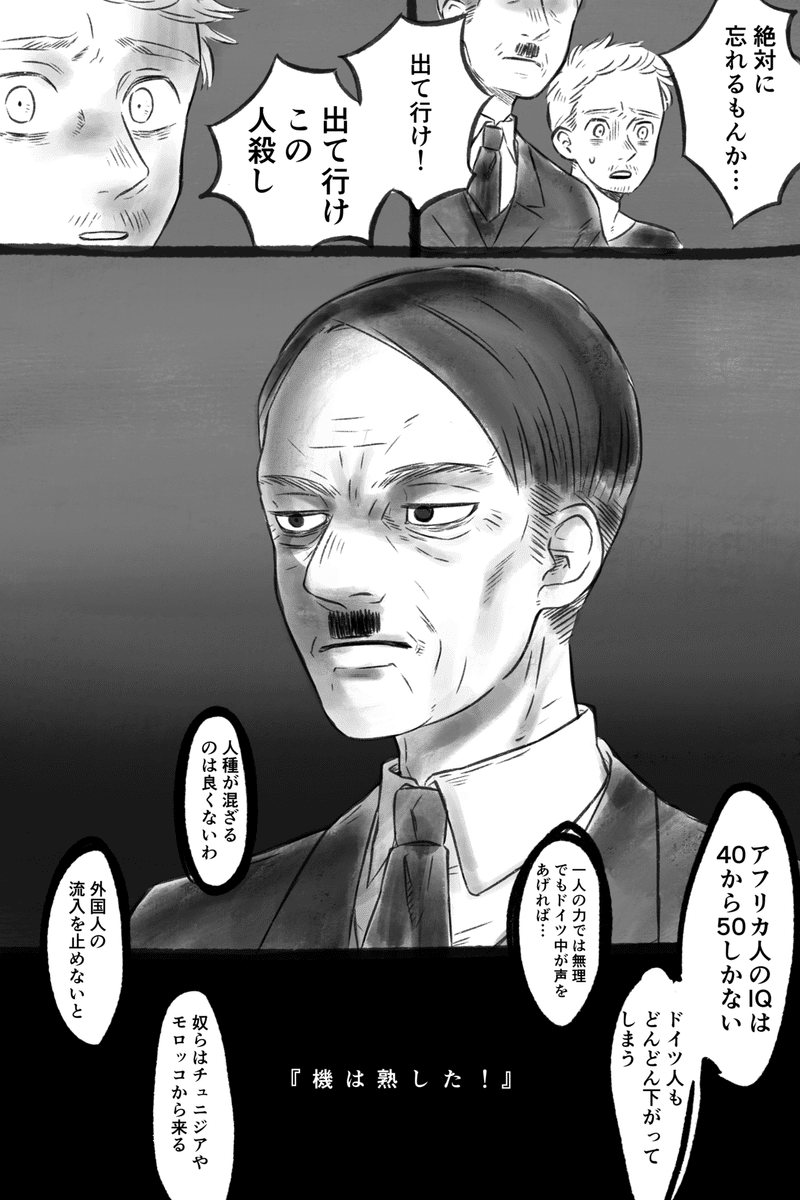 帰ってきたヒトラー 藤見よいこ Note 帰ってきたヒトラー 藤見よいこ Note